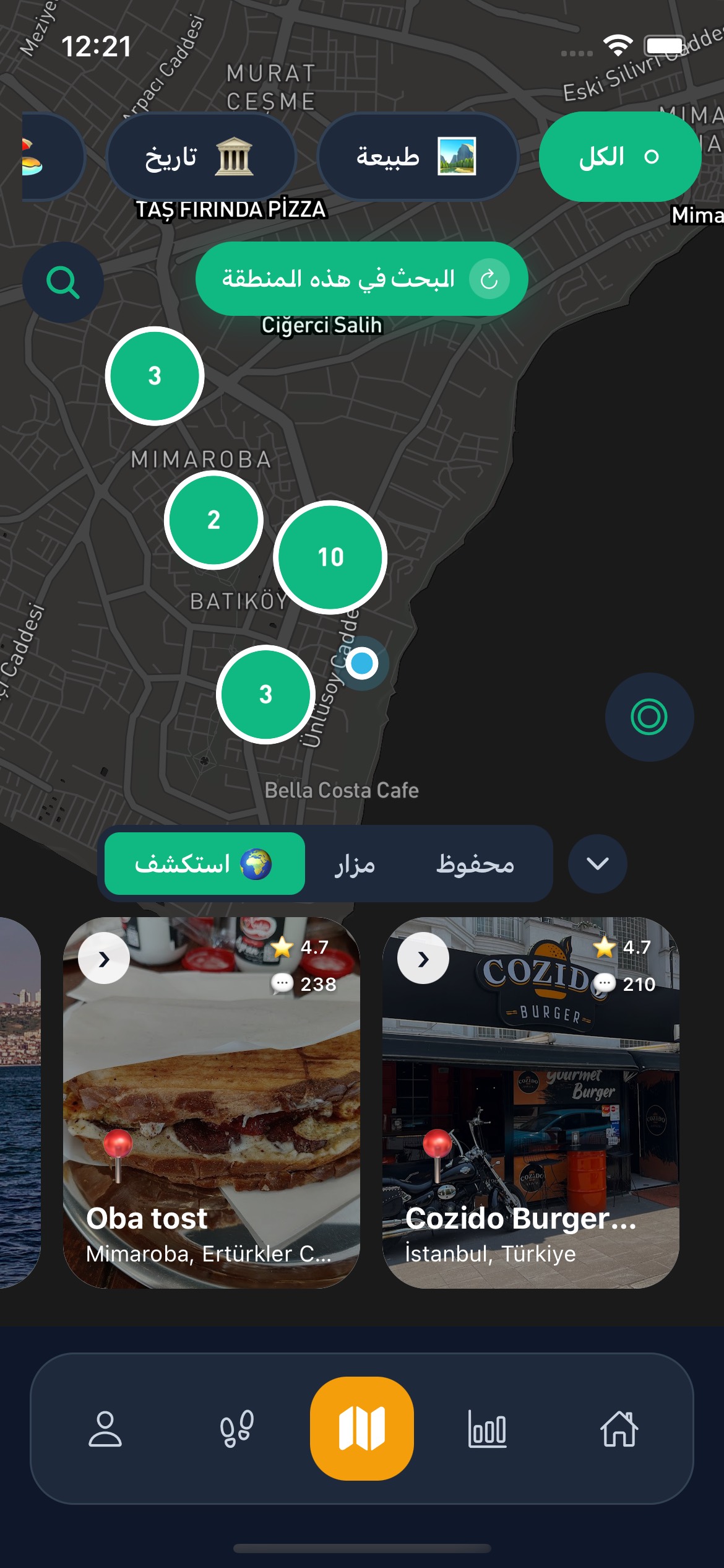 استكشف وشارك